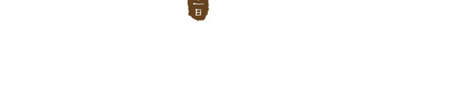 二十四节气小满