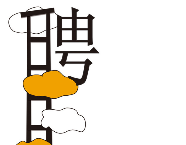 快餐厅招聘