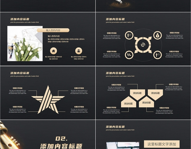 黑色简约风高考加油PPT模板