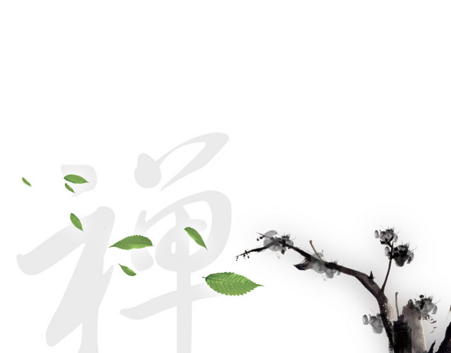 禅茶水墨山水茶文化