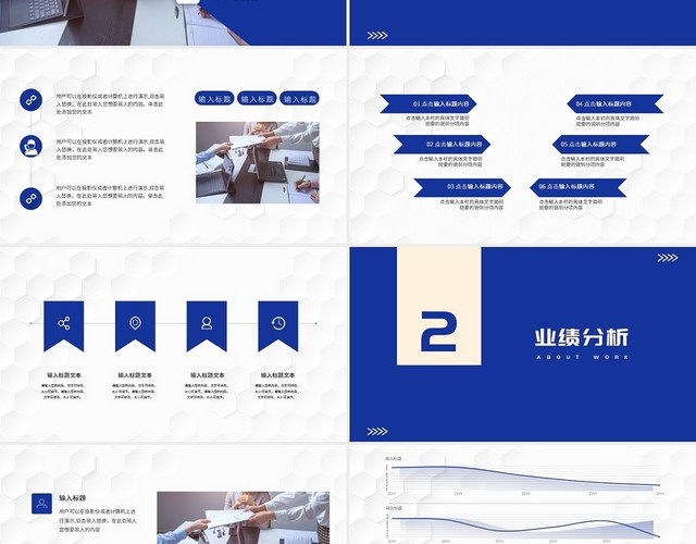 蓝色商务简约季度总结报告工作总结PPT模板