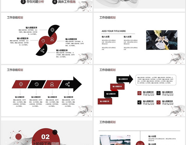 日系简约几何年终总结工作汇报红黑总结PPT模板