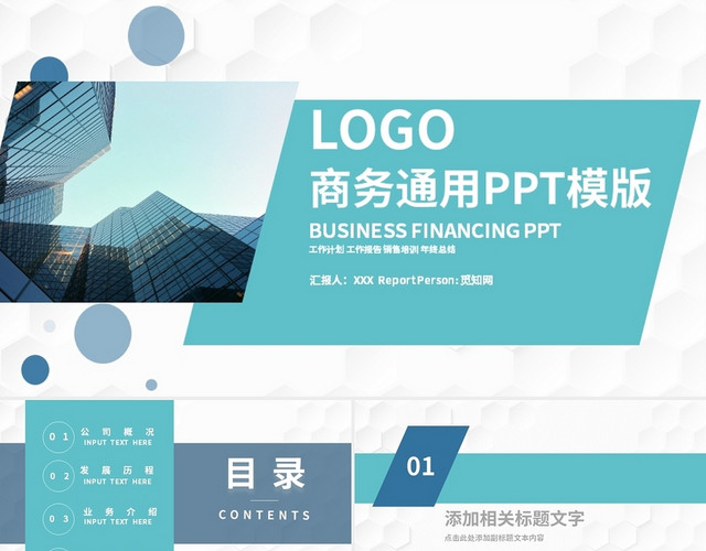 绿色简约商务年中总结PPT模板