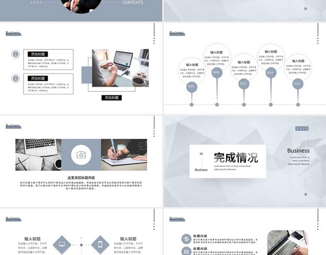 简约商务PPT模板