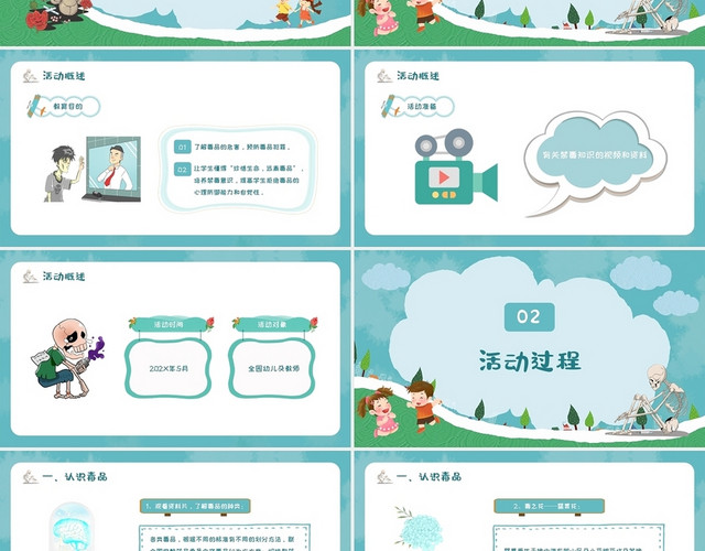绿色简约卡通幼儿园禁毒教育活动方案PPT模板