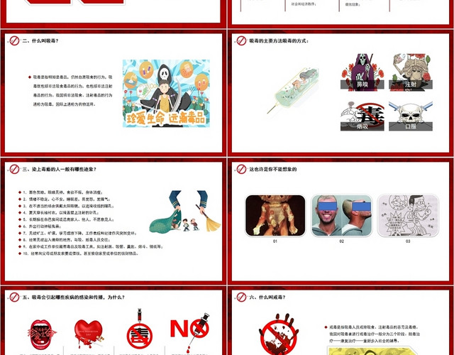 红色简约风真爱生命禁毒专题PPT学校小学生禁毒教育