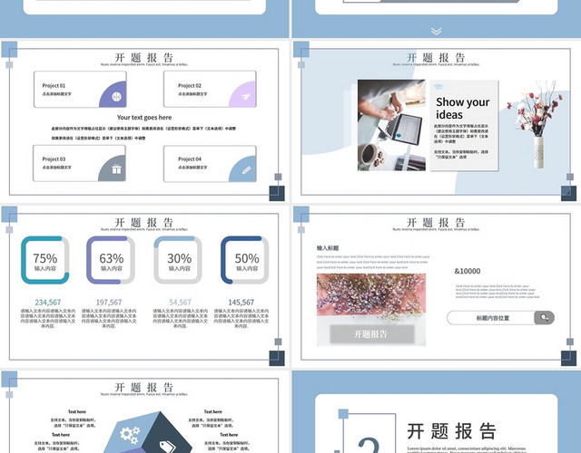 墨蓝色蓝色极简风毕业答辩开题报告PPT模板