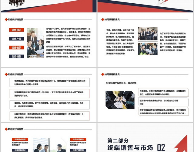 红蓝商务风销售经验分享销售培训PPT模板