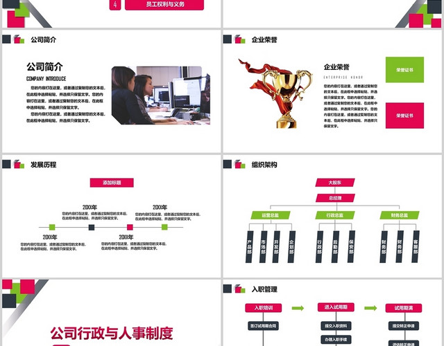 多彩色块企业培训课件PPT模板