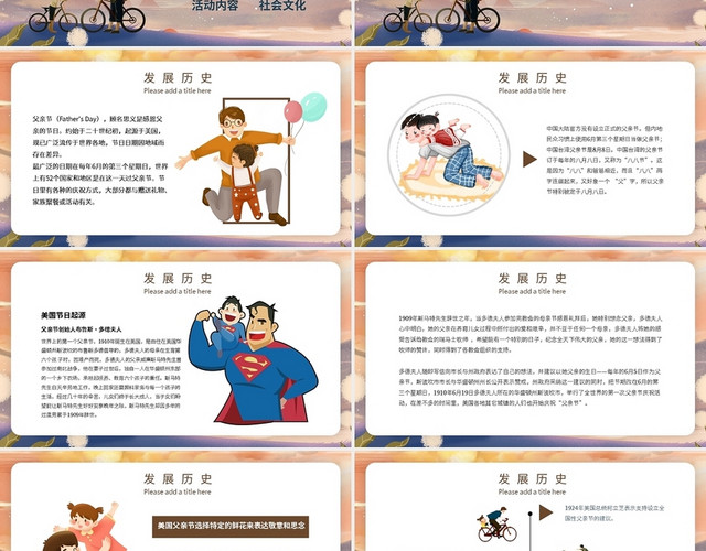 卡通父亲节快乐PPT模板
