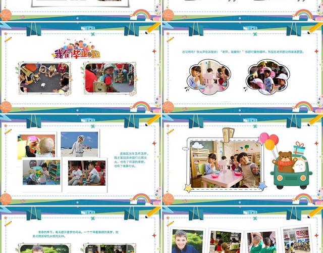 卡通幼儿园毕业典礼PPT模板