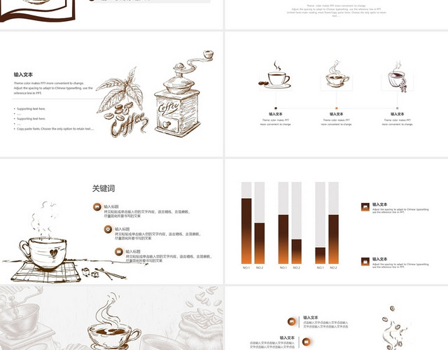 咖啡色简约手绘咖啡传统工艺通用模板