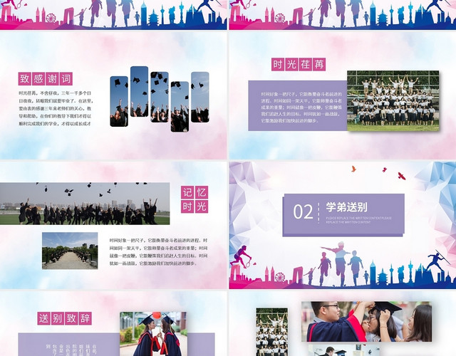 大学毕业典礼演示2021年毕业典礼PPT模板
