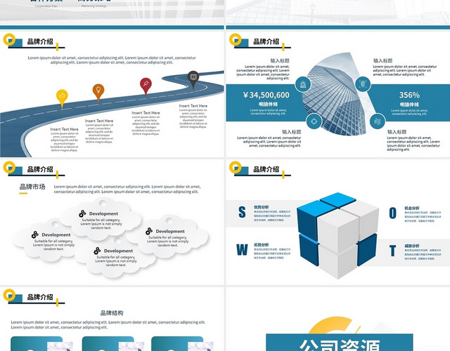 蓝色商务风公司产品项目市场报告PPT模板