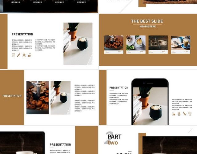 棕色时尚画册风风品味咖啡人生产品宣传PPT模板