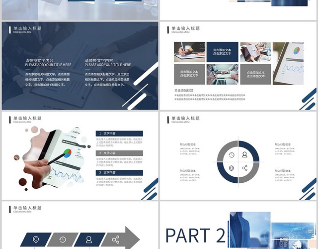 蓝色简约线条商务工作汇报总结年中计划PPT模板