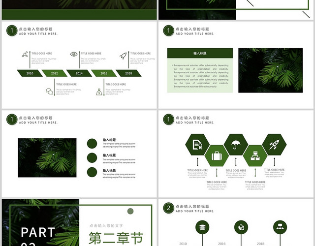 绿色高端护眼简约时尚年中工作总结计划PPT模板