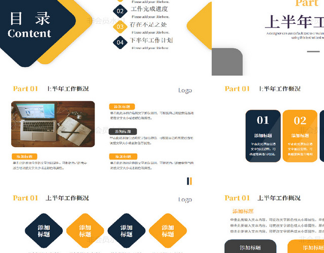 商务橙色扁平年中报告年中总结