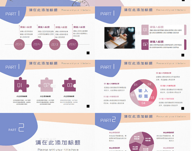 莫兰迪蓝色扁平汇报简约PPT年中总结
