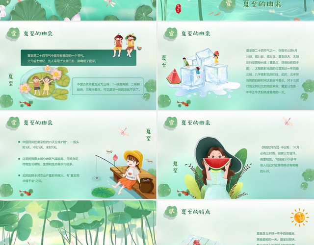 绿色水彩荷花视频背景中国风夏至二十四节气传统文化PPT中国风简约