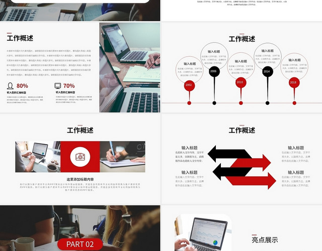 人事行政总结计划模板PPT模板