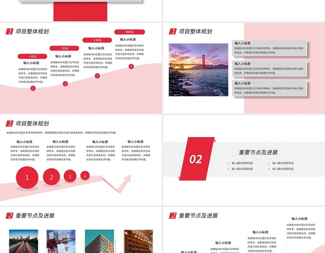 红色几何简约工程建筑项目总结汇报PPT模板