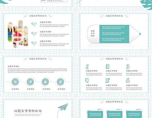 浅绿色小清新手绘卡通教学教育说课PPT模板