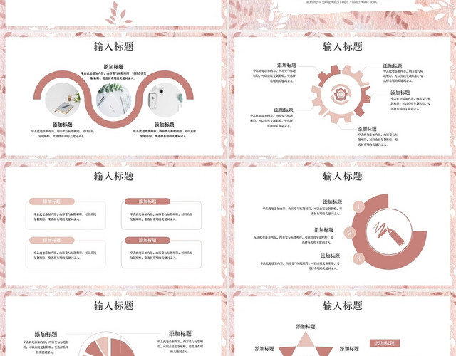 粉色手绘小清新工作总结汇报通用PPT模板