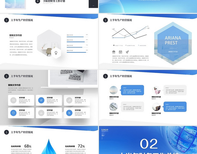 蓝色指南针公司年中工作总结财务预算决算商务通用PPT年中总结