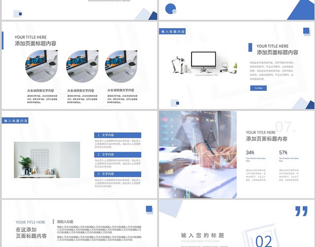 蓝工作汇报述职总结商务风通用PPT模板