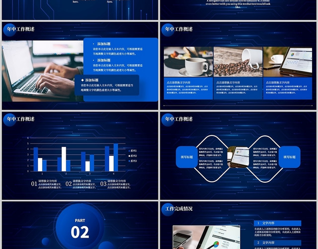 蓝色简约渐变高端商务工作述职总结汇报PPT模板