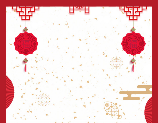 新年喜庆背景PSD分层图