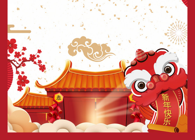 新年喜庆背景PSD分层图