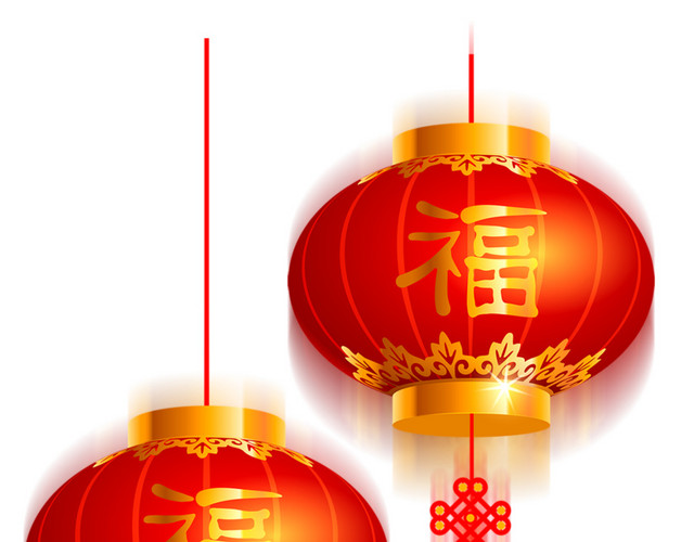 福艺术字红色灯笼新年装饰