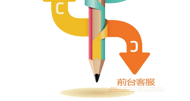 人才招聘