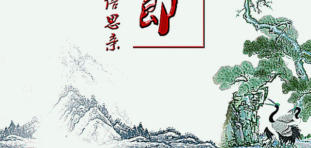 重阳节
