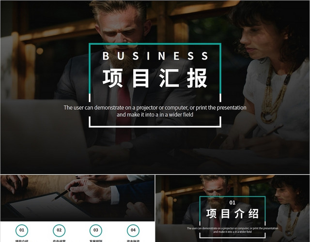 绿色简约风工作汇报PPT模板