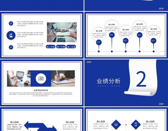 蓝色简约季度总结报告PPT模板