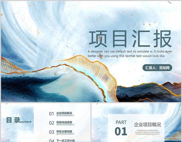 鎏金简约年终年中工作述职汇报总结PPT模板