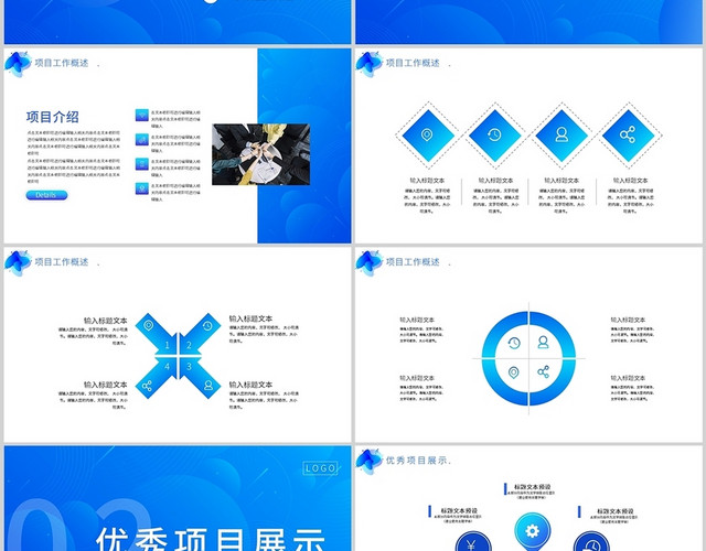 蓝色渐变商务简约年度总结汇报述职PPT模板