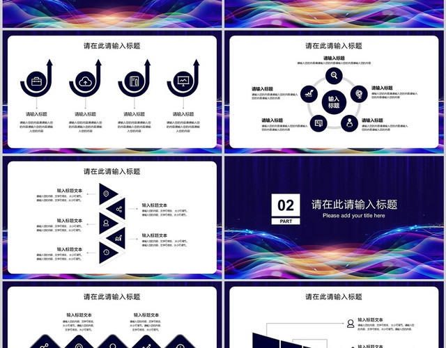 蓝色渐变商务通用简约年终述职报告PPT模板