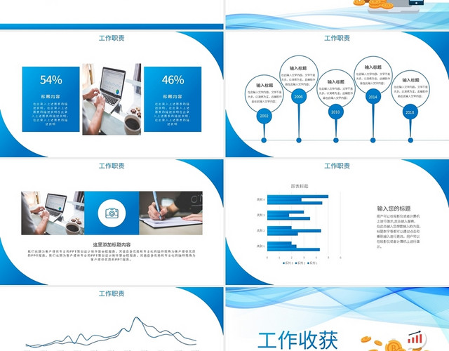 蓝色简约商务财务部门个人述职报告PPT模板