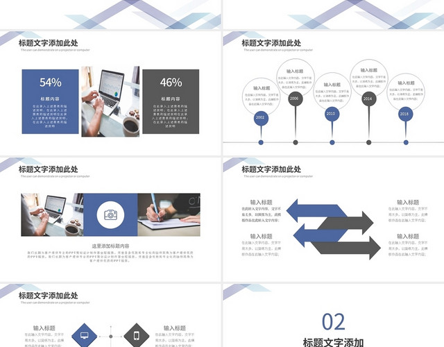 蓝色商务项目管理培训规划PPT模板