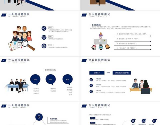 蓝色简约企业HR招聘面试技巧培训PPT模板