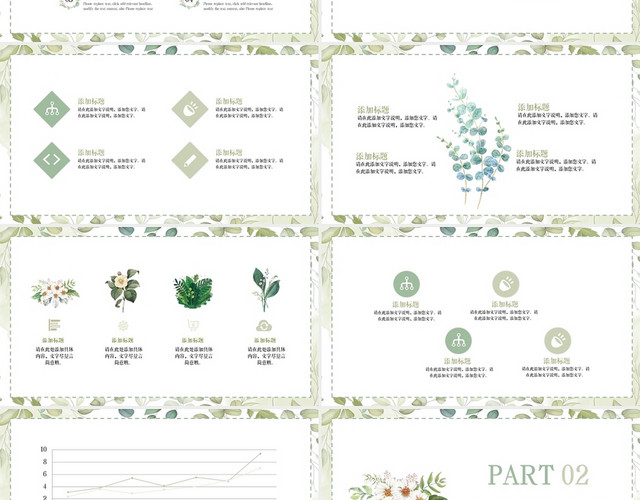 绿色小清新淡雅植物工作汇报总结通用PPT模板