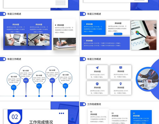 蓝色简约商务汇报年终总结工作总结汇报PPT模板