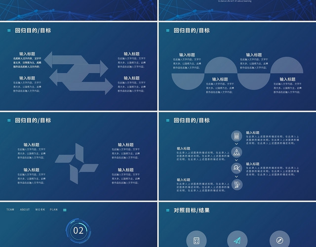 工作复盘总结科技风工作总结PPT模板