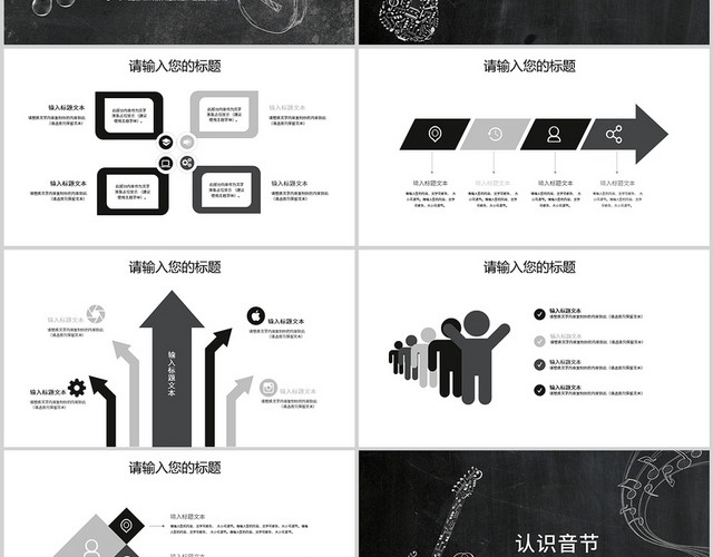 黑色简约暑假假期乐器吉他培训班招生学习PPT模板