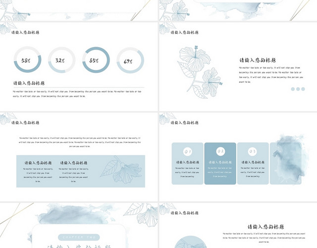 浅蓝色小清新水彩风说课教学通用PPT模板