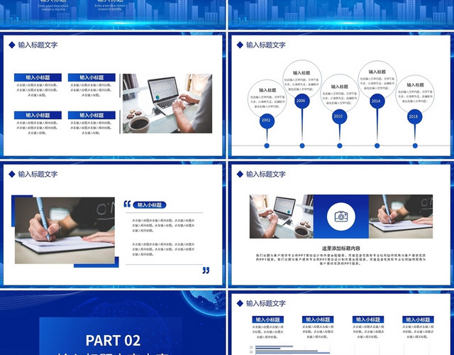 蓝色商务新起点新跨越工作总结工作汇报PPT模板